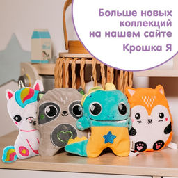 Игрушка-грелка с вишневыми косточками Динозавр Крошка Я  фото 5
