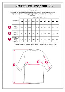 D29.279 Блузка женская бургунди