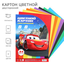 Цветной картон тонированный, А4, 8 листов, 8 цветов, немелованный, двусторонний, в пакете, 180 г/м², «Машинки»