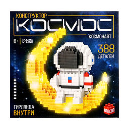 Конструктор - ночник «Космос», 388 деталей