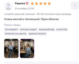 Свитшот с начёсом и вязаными вишенками SNV001