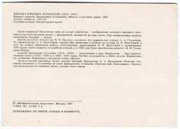 Открытка живопись М.Ю. Лермонтов Портрет Алексея Аркадьевича Столыпина (Монго) в костюме курда