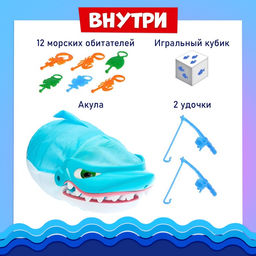 Настольная игра для детей на везение Акула атакует, 2-4 игрока, 4+ - Лас играс kids фото 6