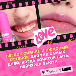 Beauty Bomb Помада-бальзам для губ / Color Lip Balm 01, 4 г фото 8