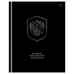 Дневник тв. об., 1-11 кл. "Дневник российского школьника" (Д5т48_лг 08373, BG) глянцевая ламинация