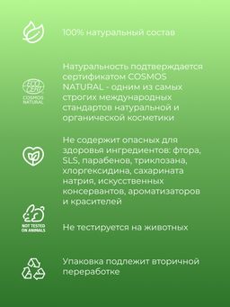 Зубная паста укрепляющая Хвойная - Siberina фото 7