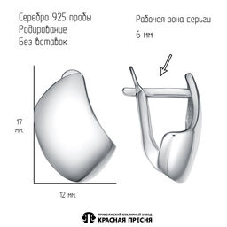 СЕРЬГИ 33016976Д - Красная пресня фото 2