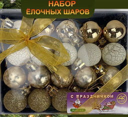 Набор новогодних украшений на ёлку ШАРИКИ ,золотые ,20шт. d-3см - Family фото 2