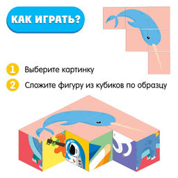 IQ кубики Сложи картинку, в поддончике, 6 шт. - Iq-zabiaka фото 2
