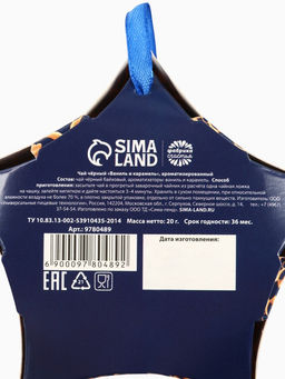 Чай чёрный Сказочного Нового года, вкус: ваниль и карамель, 20 г. - Simaland фото 16