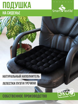 Подушка на сиденье Уют - Smart textile фото 31