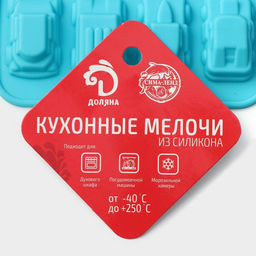 Форма для мармелада Доляна Автомобили, силикон, 22?10?1.8 см, 20 ячеек (3.2?1.8 см) МИКС  фото 7