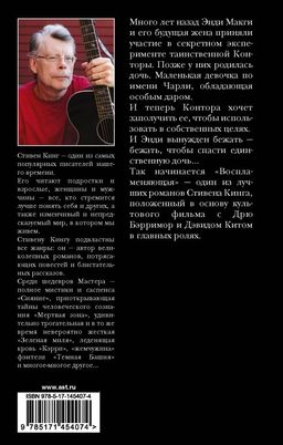 Воспламеняющая