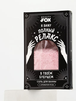 Соль для ванны «Полный релакс», 200 г, Beauty Fox