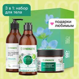 Подарочный набор Комбо для домашнего SPA для очищения, увлажнения и ухода за кожей рук - Synergetic фото 7