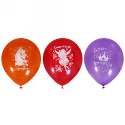 Воздушные шары 50 шт, 10"/25см "Самая прекрасная принцесса", (микс)