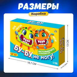 Настольная игра для детей на объяснение слов «Бу-бу, не могу» 4 загубника, 2-4 игрока, 10+