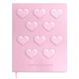 Дневник школьный арт. 72481 / 15 ОБЪЕМНЫЕ СЕРДЕЧКИ НА РОЗОВОМ (кожзам: А5+; твёрдый переплёт, матер