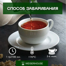 Ароматизированный черный чай  Свежая смородина - Weiserhouse фото 5