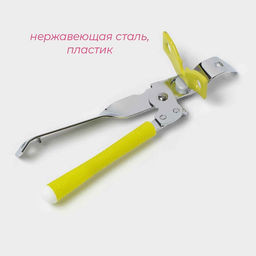 Цена за 2 шт. Нож консервный Доляна Оригинал, 16 см, зелёный  фото 2