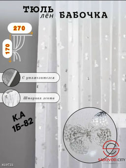 Тюль мрамор с рисунками