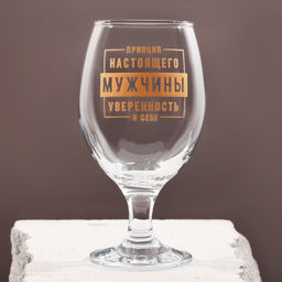 Бокал для пива с надписью Принцип настоящего мужчины, 400 мл