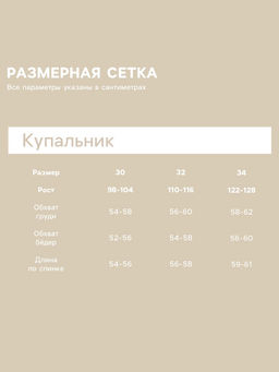 Купальник детский KAFTAN «Русалочка», рост 110-116 см (32), голубой