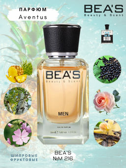 Парфюм Beas 50 ml M 216  Men