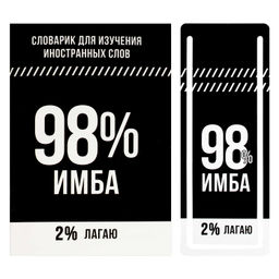 Тетрадь для изучения иностранных слов арт. 70002 ФРАЗЫ С ХАРАКТЕРОМ /А6, 32 л. обложка - мелованный
