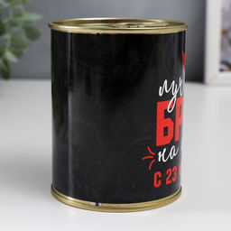 Носки мужские в банке Лучшему брату, С 23 Февраля, подарочные, чёрные, 43-45 р-р