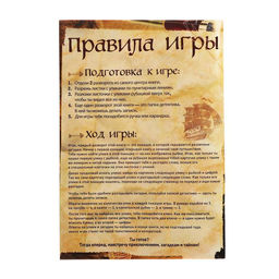 Цена за 2 шт. Книга-квест «Загадка затонувшего корабля», версия 1, 8+