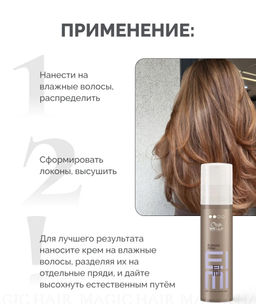 -6% Бальзам разглаживающий для выпрямления волос Flowing Form, 100 мл Wella EIMI SMOOTH - Wella professionals фото 4