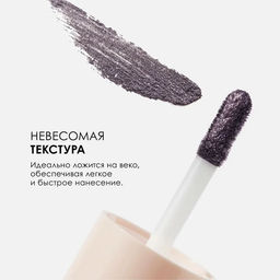 PUPA Жидкие тени для век VAMP! LIQUID EYESHADOW тон 012 Антрацит  фото 2