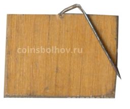 Значок Петрозаводск