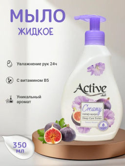 ACTIVE ИРАН жидк.крем-мыло 350мл "Инжир" дозатор