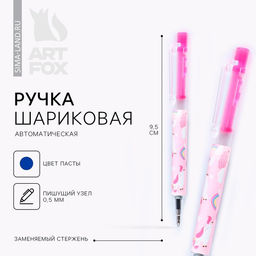 Цена за 10 шт. Ручка шариковая синяя паста мини автоматическая Единорожки