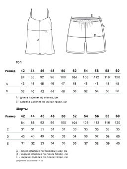 Алисия(пудра) пижама