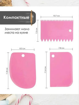 Кондитерский набор 60244