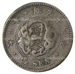 Монета 1/2 сена 1886 года Япония