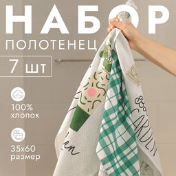 Полотенца кухонные набор 7 шт. Доляна. Эвкалипт, 35?60 см, 100% хлопок