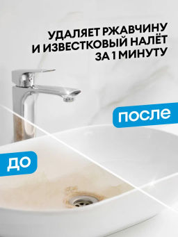 Чистящее средство для ванной Gloss средство для акриловых ванн для кухни 600 мл - Grass фото 3