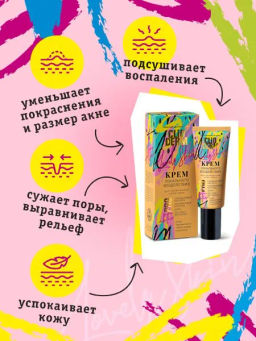 Крем локального воздействия ClioDerm