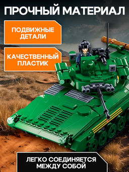 Конструктор Sluban «Модельки. БМП», 1:35, 738 деталей