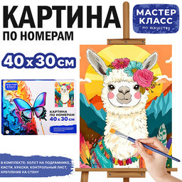 Картина по номерам MKR4030-151 "Лама в горах" 40х30 см.