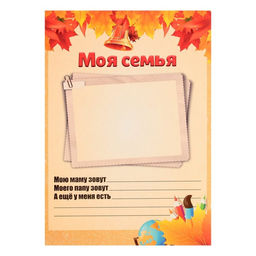 Листы-вкладыши для портфолио школьника, 30 листов (титульный, содержание, 28 разделов ) «Дети», в папке