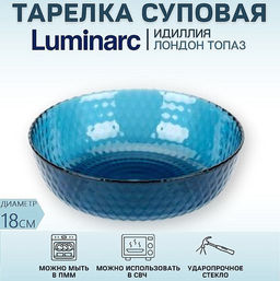 Тарелка глубокая суповая/салатник ИДИЛЛИЯ ЛОНДОН ТОПАЗ 18см /Люминарк/ - Luminarc фото 3