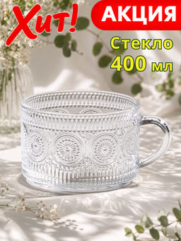 Кружка Lefard 400 мл