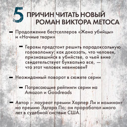 Лживая правда