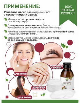 Масло лопуха с лецитином Алфит Плюс 1880