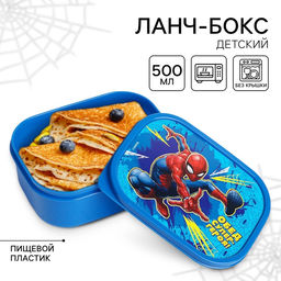 Цена за 2 шт. Ланч-бокс детский прямоугольный 500 мл «Обед супергероя», Человек-паук